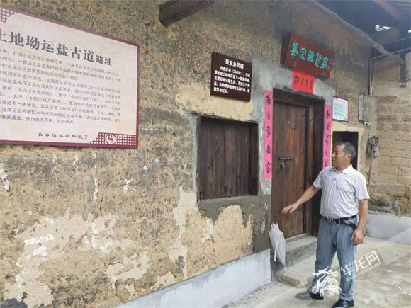 葉云介紹白水社區人居環境整治項目翻新的老舊房子。華龍網—新重慶客戶端 冉長軍 攝