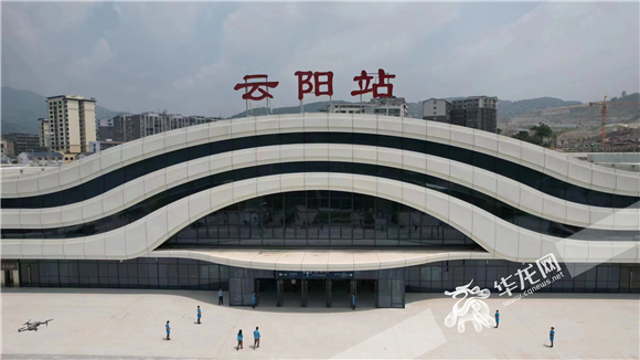 2鄭渝高鐵云陽站。華龍網-新重慶客戶端首席記者 李文科 攝