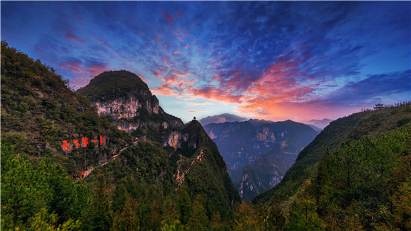 云陽(yáng)龍缸景區(qū)。重慶江來(lái)集團(tuán)供圖 華龍網(wǎng)發(fā)