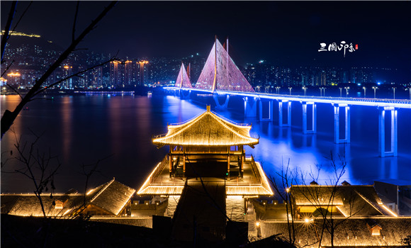 三國(guó)印巷夜景與長(zhǎng)江大橋融為一體。重慶江來(lái)集團(tuán)供圖 華龍網(wǎng)發(fā)