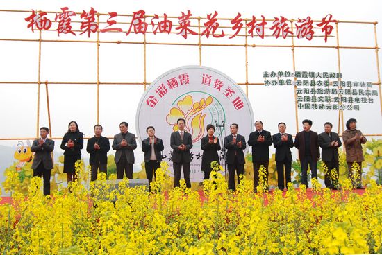 棲霞第三屆油菜花鄉(xiāng)村旅游節(jié)隆重開幕